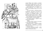 Белая лошадь – горе не моё : повесть