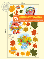 Интерьерные наклейки Лисенок с листьями