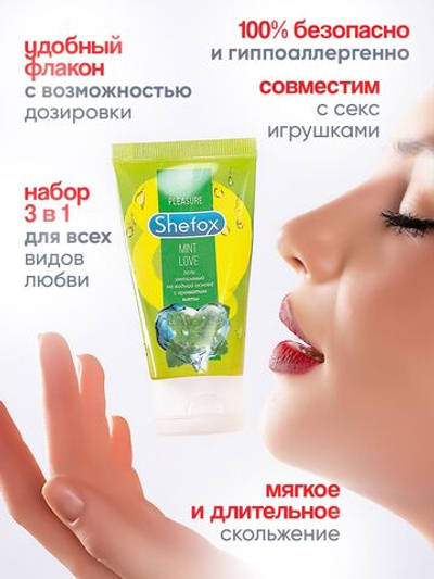 Интимная гель-смазка Shefox «Мятная любовь» - 50 мл.