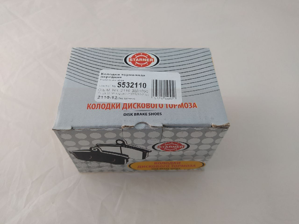 Колодка переднего тормоза STARNER S532110 (без датчика) LADA, ВАЗ 2110-2112, Granta, Kalina, Priora