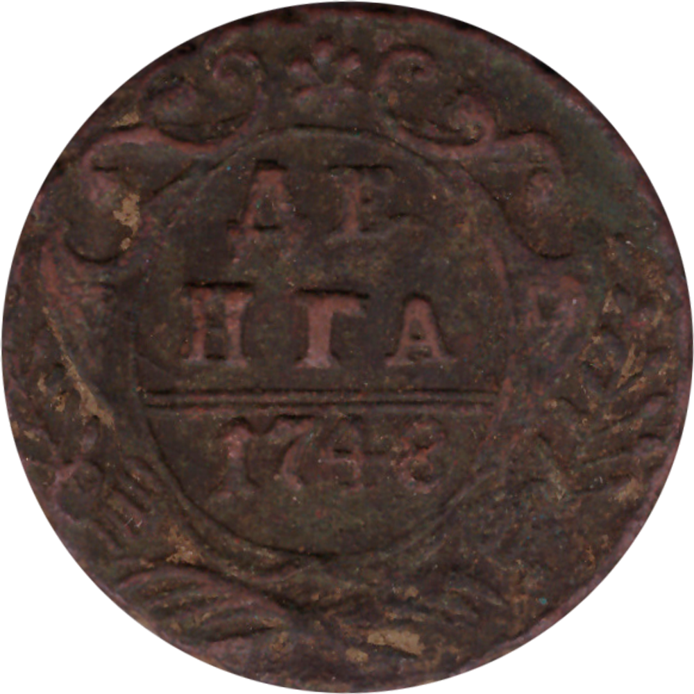 Денга 1748 г. F