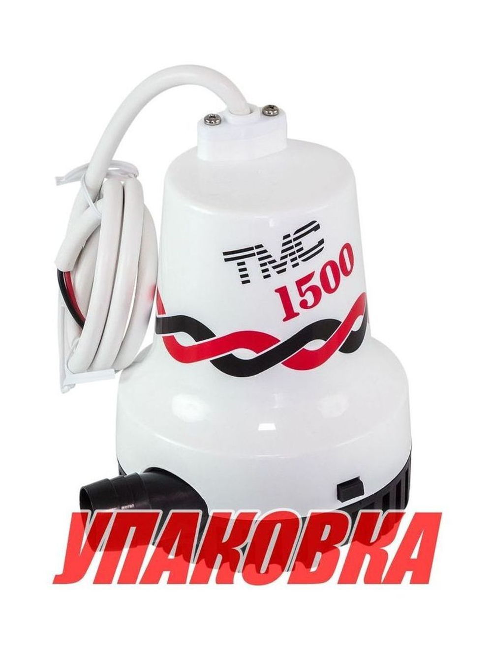 Помпа осушительная, 24 В, 1500GPH (5677.5 л/ч) (упаковка из 6 шт.)