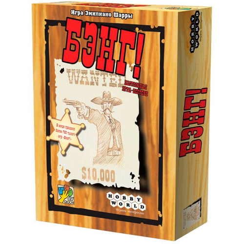 Настольная игра: "Бэнг!"