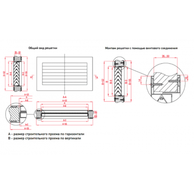 Переточная решетка без ответной рамки АП-БР