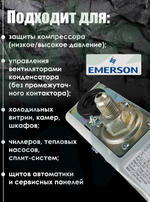 Реле низкого давления PS1-A3A (PCN 4370700)