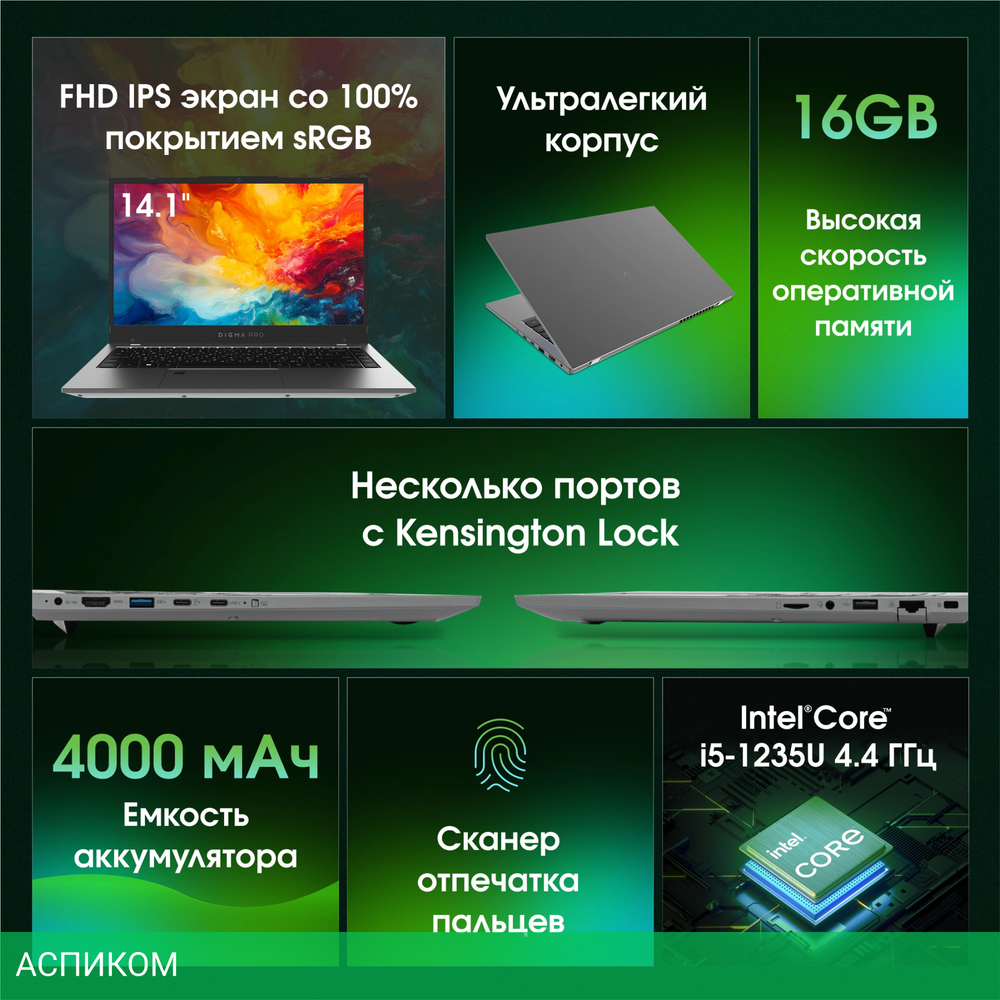 Ноутбук Digma Pro Fortis M