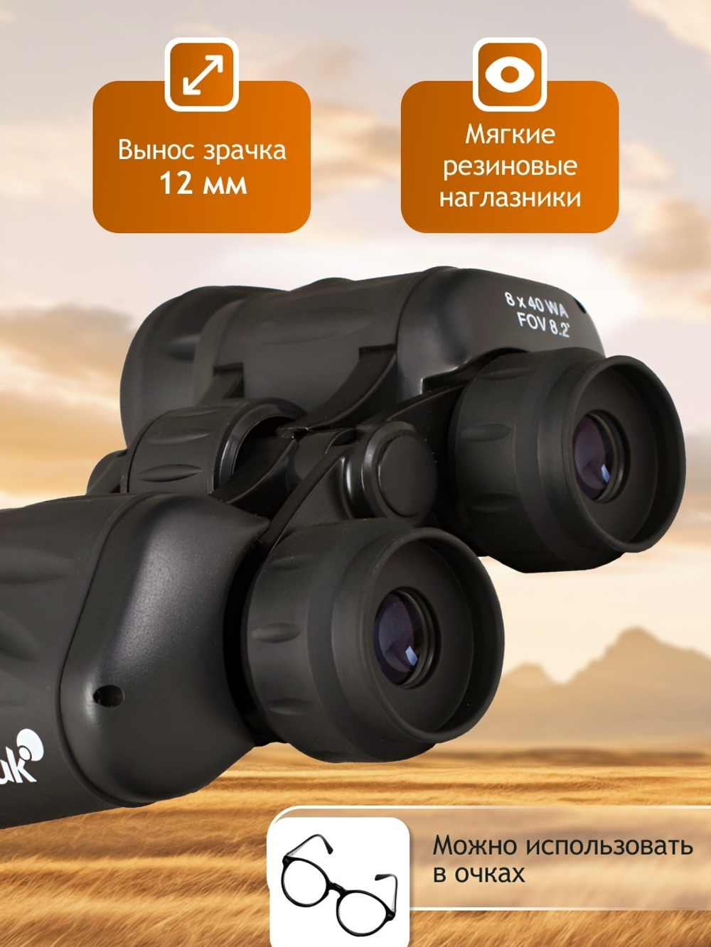Бинокль Levenhuk New Atom 8x40