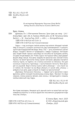 Дремеры. Кн. 1. Изгнанники Зеннона