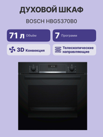 Встраиваемый духовой шкаф BOSCH HBG5370B0