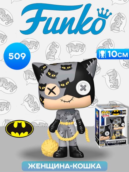 Фигурка Funko POP! Heroes DC Patchwork Catwoman (509) 80904 / Фигурка Фанко ПОП! по мотивам вселенной "DC", Женщина-кошка