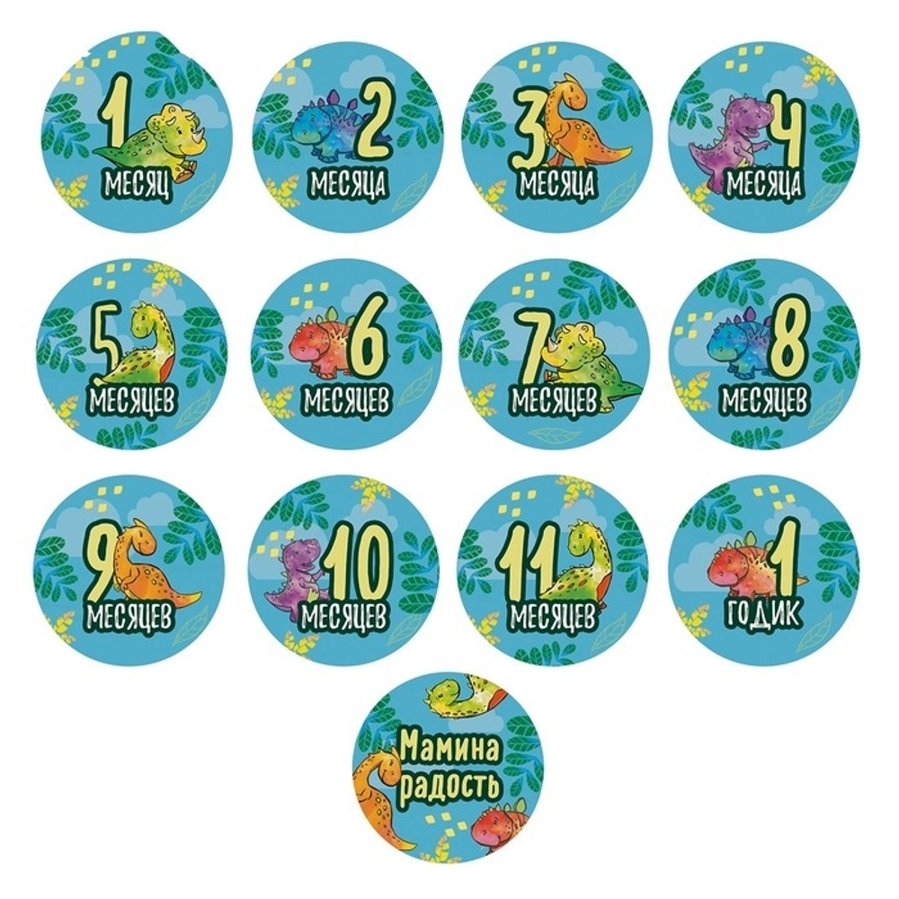 2899052 Наклейки для фотографирования "Дракончик", 13 наклеек