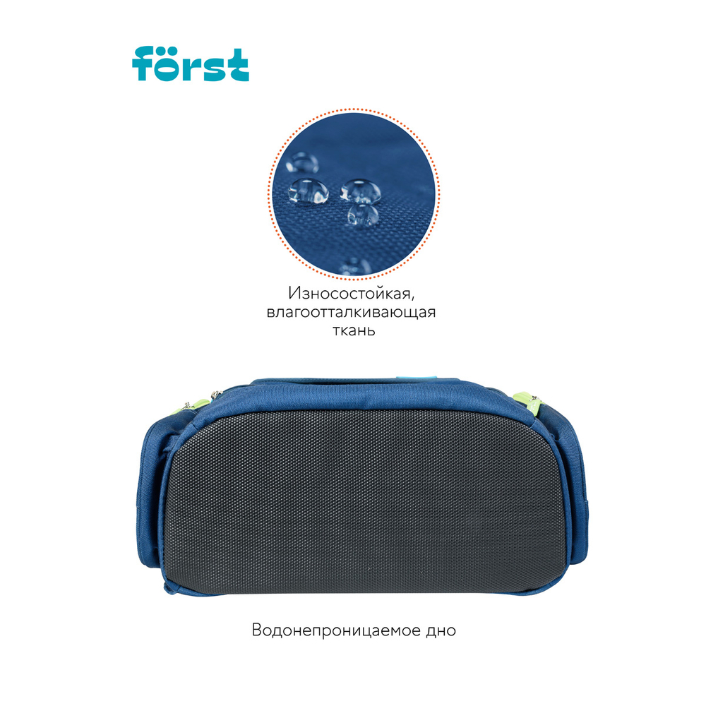 Ранец Först F-Set "Catch up", 35*29*16см, 1 отделение, 3 кармана, анатомическая спинка, пенал, мешок для обуви