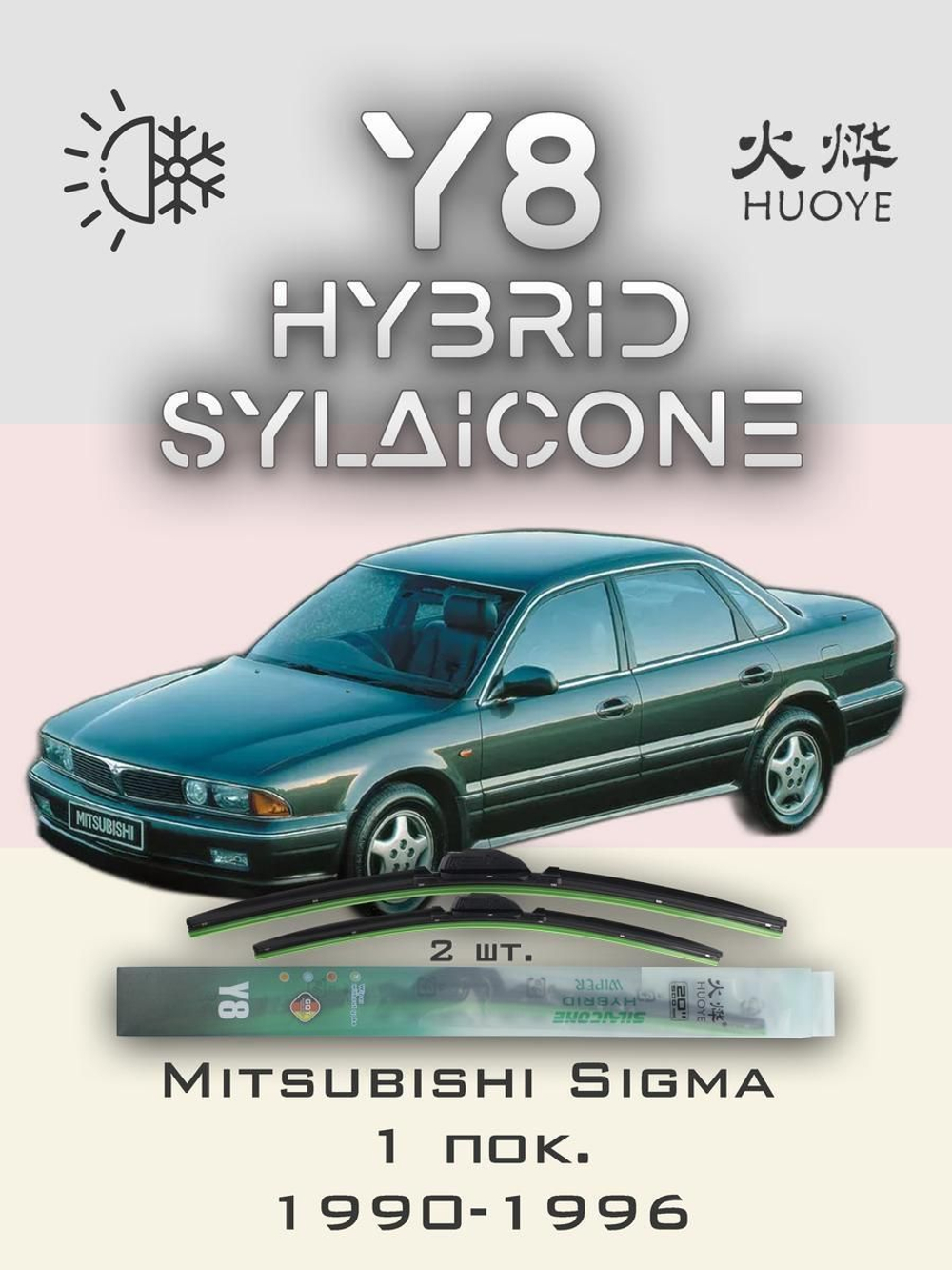 Щетки стеклоочистителя HUOYE Y8 600/475 мм на Lincoln LS | Hook/J-Hook