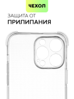 Чехол BROSCORP для Apple iPhone 14 Pro Max оптом (арт. IP14PROMAX-HARD-TPU-TRANSPARENT)