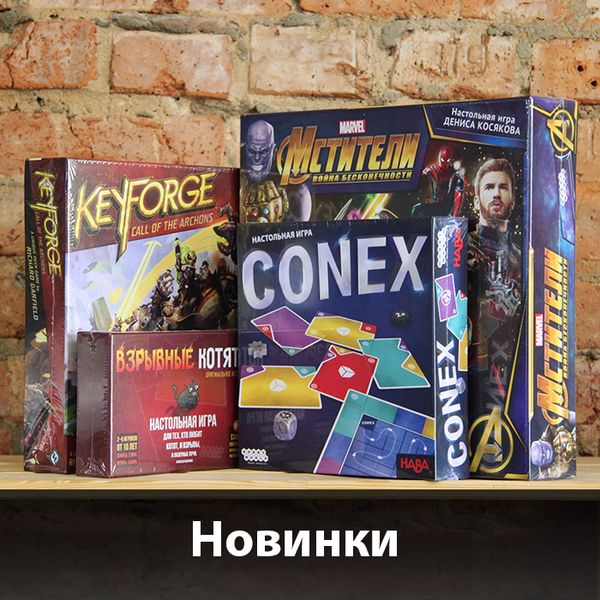 Настолочки приехали!