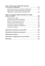 Прекратите ходить по яичной скорлупе: как жить с тем, у кого пограничное расстройство личности. 3-е изд.