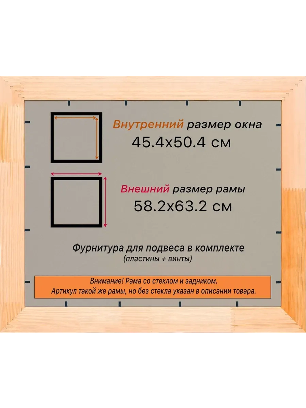 Рамка для постера и фотографий 45x50