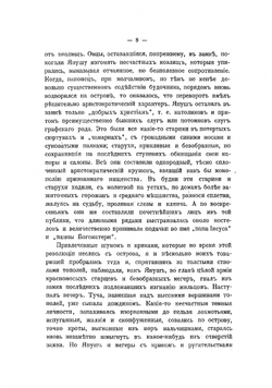 В дурном обществе | Короленко Владимир Галактионович
