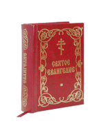 Святое Евангелие на русском языке карманное с закладкой