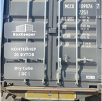 Контейнер 20 футов № MCCU1098767