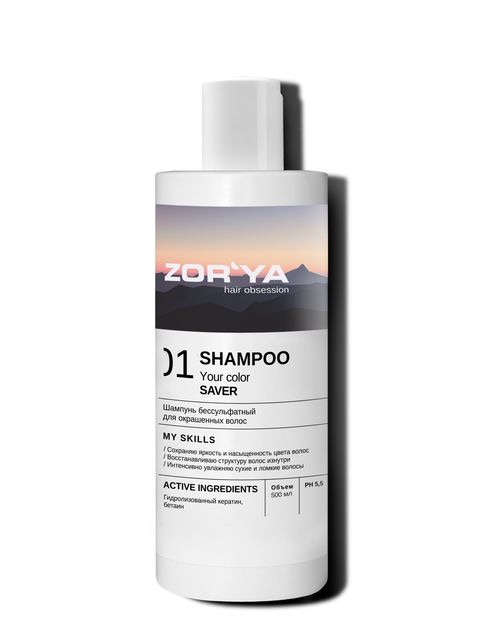 Шампунь бессульфатный для окрашенных волос YOUR COLOR SAVER, 500 мл