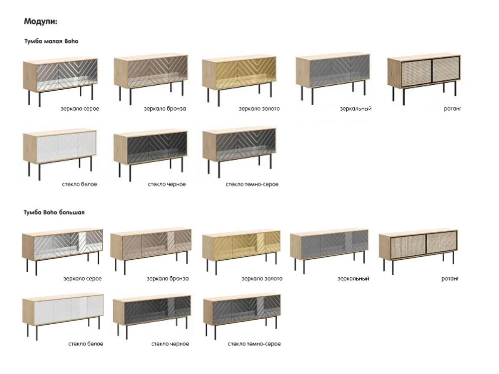 Стол консольный Boho