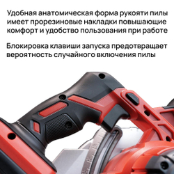WORCRAFT Пила циркулярная дисковая аккумуляторная 165 мм, 3800 об/мин, 20V БЕЗ (АКБ и СЗУ)
