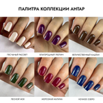Гель-лак АНТАР Морозная малина