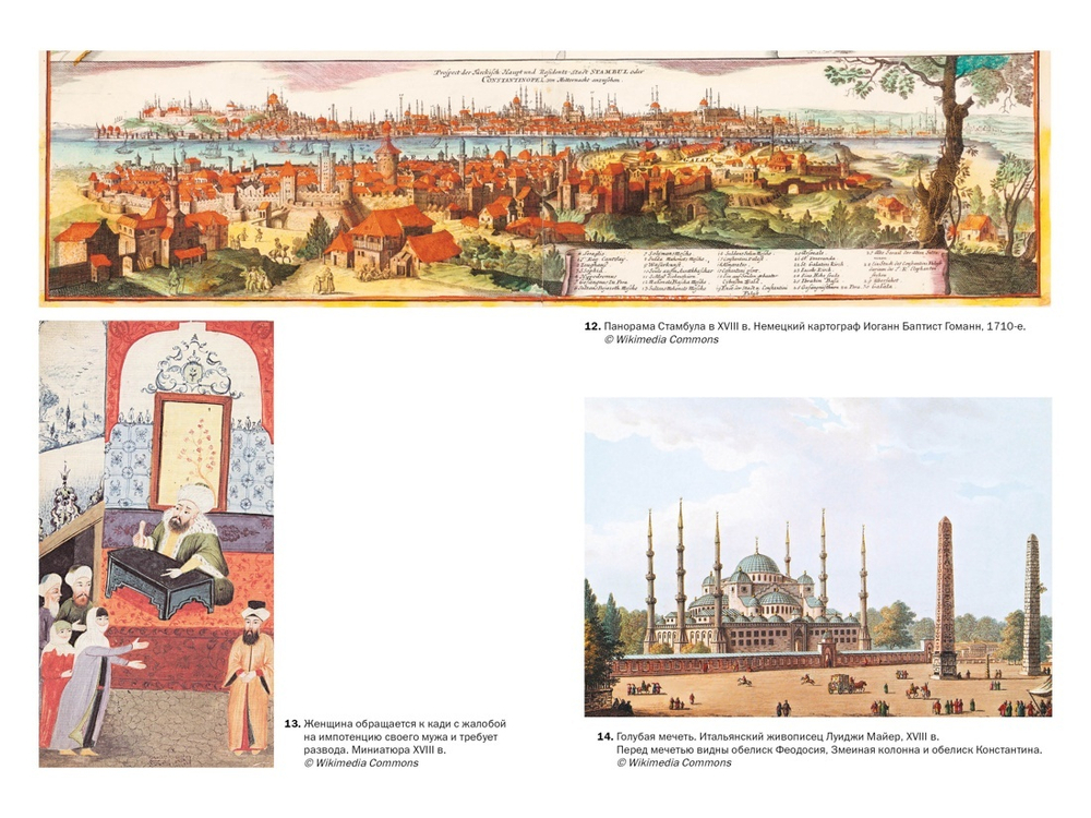 Великолепная Порта