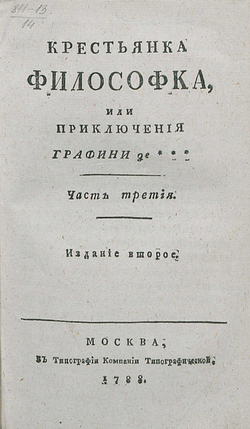 Крестьянка философка, или Приключения графини де***. Часть 3 | де Румье Робер Мари Анн