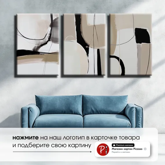 Модульная картина "Современная абстракция"