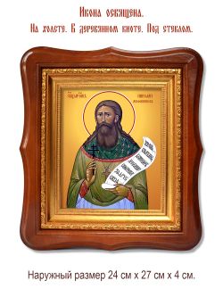Николай Агафонников священномученик. Икона на холсте.