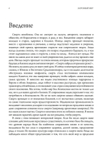 Загробный мир. Практическое руководство, составленное Обществом Гробницы