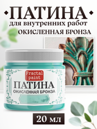 Патина «Окисленная бронза»