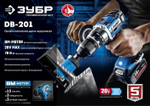 Дрель-шуруповерт аккумуляторная ЗУБР DB-201-22 бесщеточная Профессионал