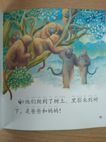 Dongdong the Golden Monkey The Way Home + CD-ROM (300слов) Книга для чтения "Золотая обезьянка Дундун: "Путь домой"