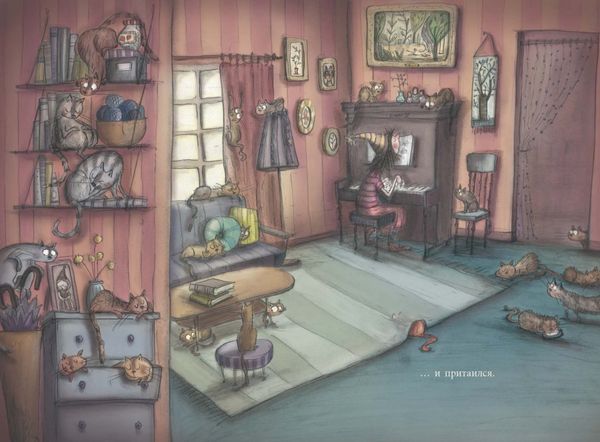 Школа пугливых котиков