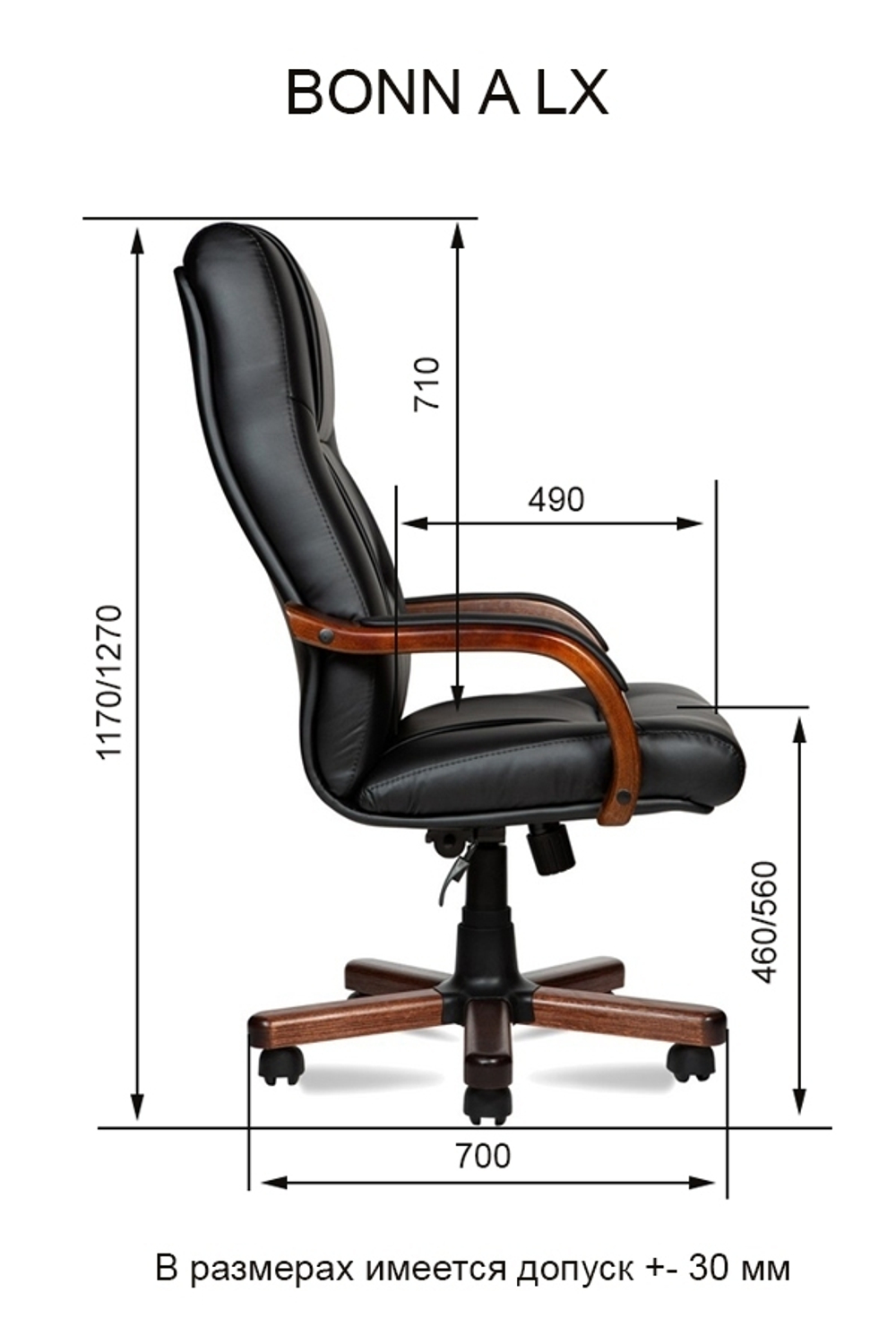 Кресло для руководителя BONN A LX