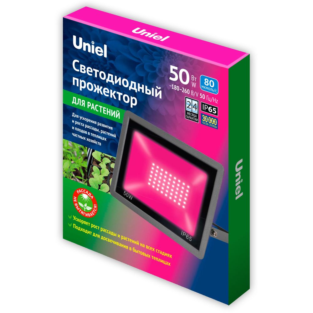 ULF-P42-50W-SPBR IP65 180-260V BLACK Прожектор для растений светодиодный. Спектр для рассады и досвечивания в период роста. Цвет черный. TM Uniel