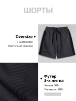 Спортивный костюм для мальчика на физкультуру