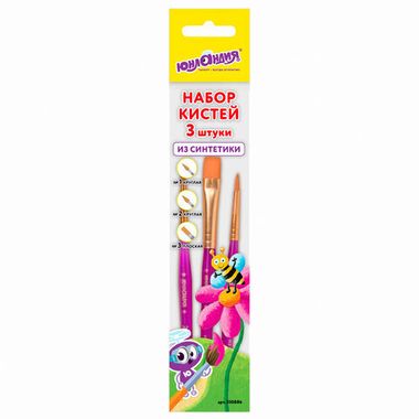 Кисти (ЮНЛАНДИЯ), набор 3 шт. (синтетика, круглые №1,2, плоская №3), пакет с европод. 200886