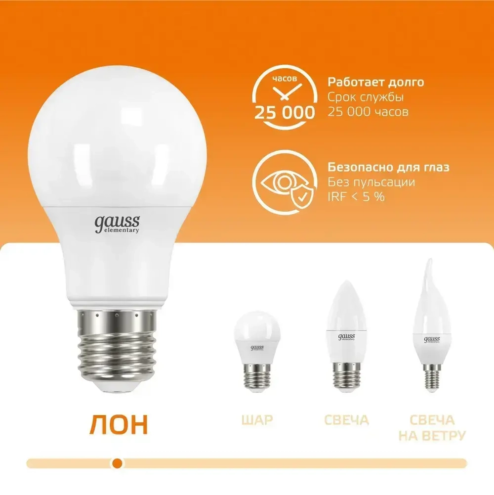 Лампочка светодиодная Е27 Груша 12W 3000K теплый свет УПАКОВКА 10 шт. Gauss Elementary