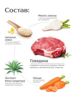 Корм для городских собак, средних пород, с говядиной, 12 кг