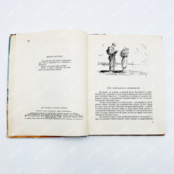 Успенский Герасим Александрович .Васька-путешественник. Ил. А. Костровой. Ленинград Детгиз, 1955.