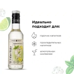 Сироп "Кубинский мохито" "Pinch&Drop" стекло 0,25 л. D=54 H=202 мл