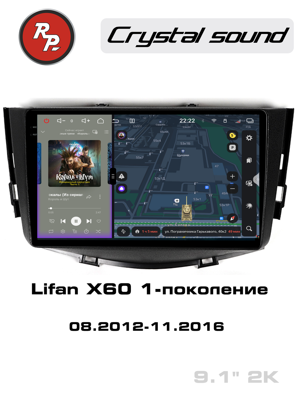 Магнитола для Lifan X60 2012-2016 - Redpower 85121 PRO/PROmax ТОП звук, 2K QLED, Android 14, CarPlay, 4G SIM-слот