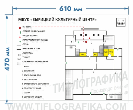 470х610 мм (Композит 3 мм) Тактильная мнемосхема ГОСТ, полноцветная