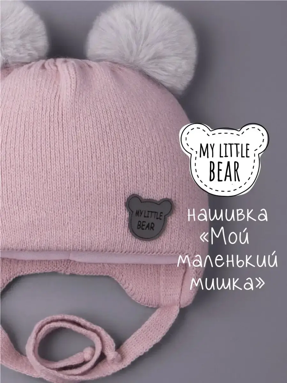 Шапка для девочки зимняя вязаная с ушками