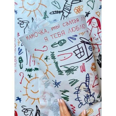 Бум-23 бумага (43х62 см) Мамочка, ты самая лучшая! (детский рисунок) (20 листов)