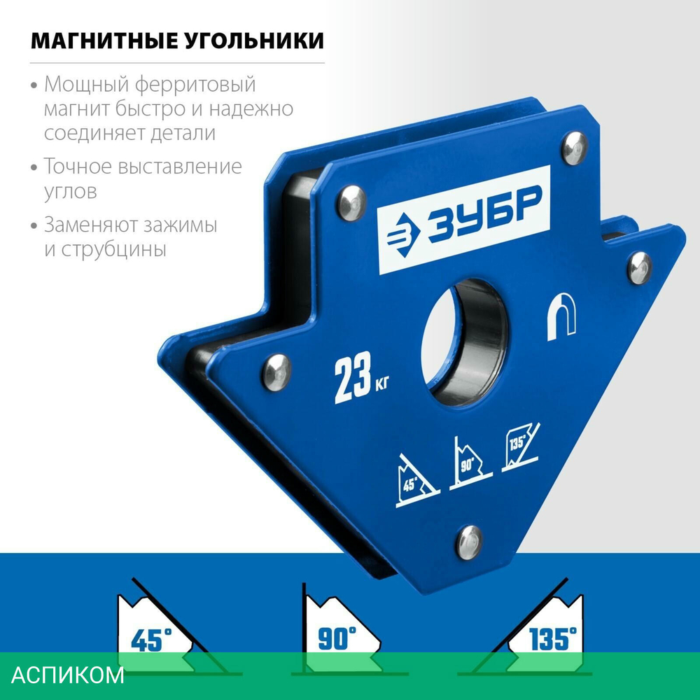 Угольник Зубр 40050-23